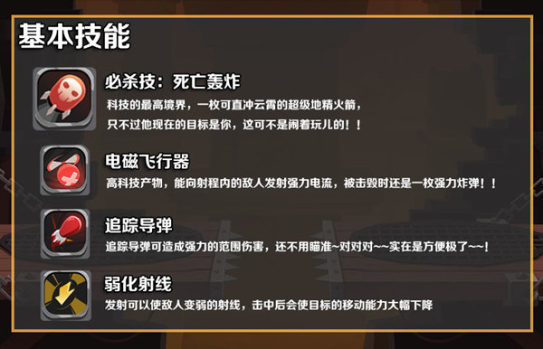 两座城池免费版八尺角色介绍