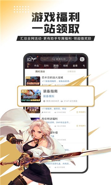 DFN助手盒子app3