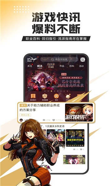 DFN助手盒子app2