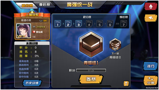 玩法介绍2