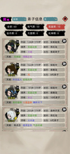 修仙家族模擬器內(nèi)置MOD菜單版2