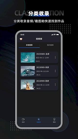 嗨格式錄屏大師app3
