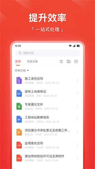 嗨格式PDF轉(zhuǎn)換器手機(jī)版2