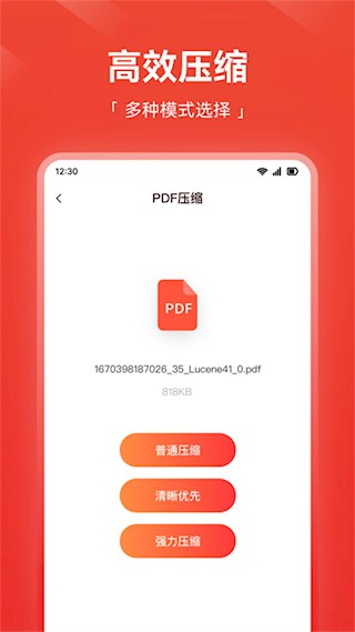 嗨格式PDF轉(zhuǎn)換器手機(jī)版3