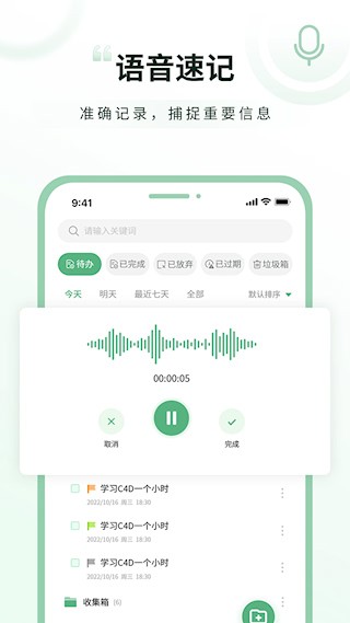 超級兔子便簽app5