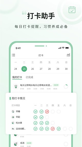 超級兔子便簽app2