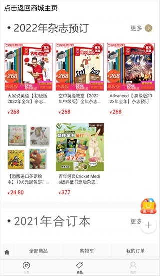 空中英語app2
