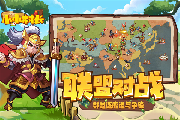 小小村长0.1折 第1张图片