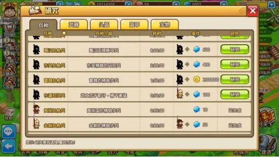 小小村长0.1折版兵种攻略1