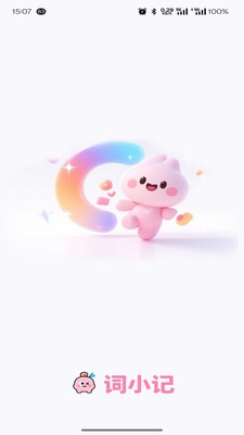 詞小記app3