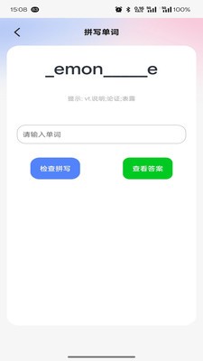 詞小記app2
