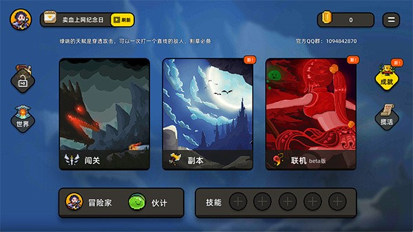 傳說(shuō)之旅官方正版1