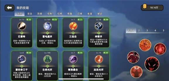 反傷流