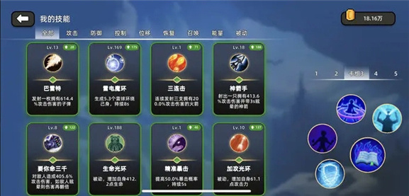 費(fèi)手能量流