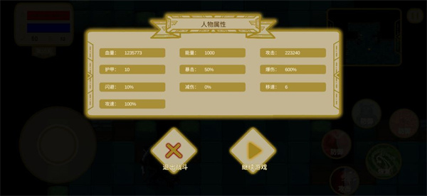 傳說(shuō)之旅無(wú)限血版秒殺流陣容推薦截圖1