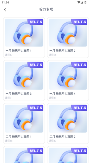 同桌英語(yǔ)app2