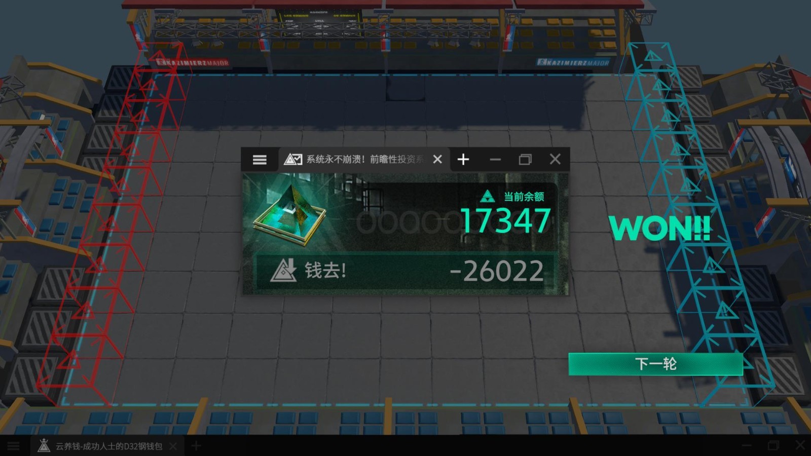 明日方舟斗蛐蛐模擬器官方版2