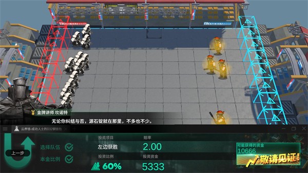 規(guī)則介紹截圖2