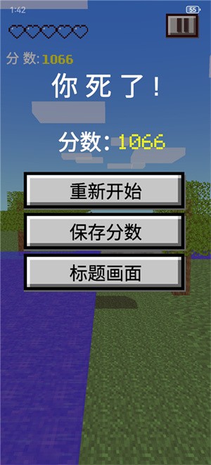 我的逝界手機(jī)版4