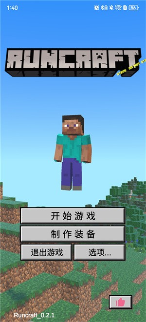 我的逝界手機(jī)版2