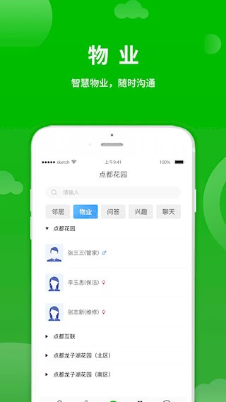 點生活3