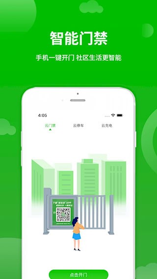 點生活2