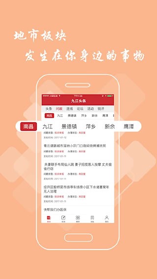 九江頭條2