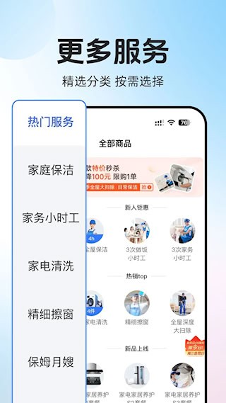 輕喜到家4