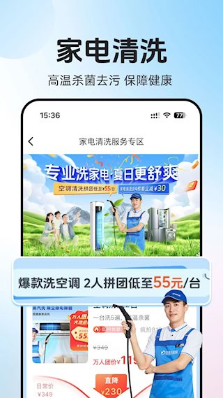 輕喜到家3