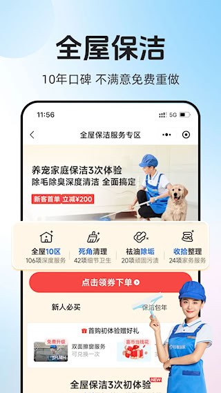 輕喜到家2