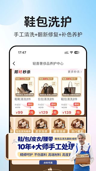 輕喜到家5