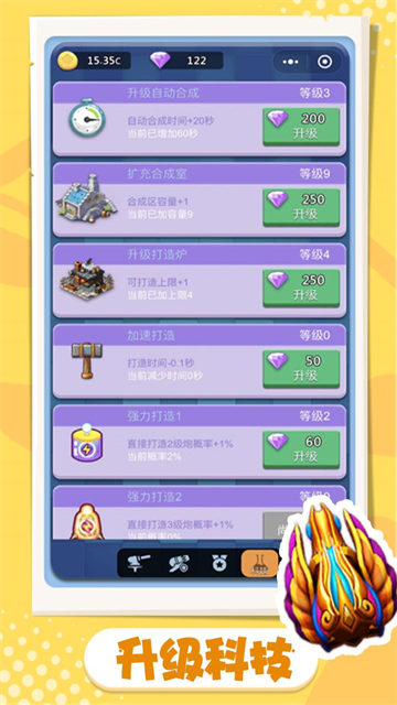 卡卡保皇免費(fèi)版4