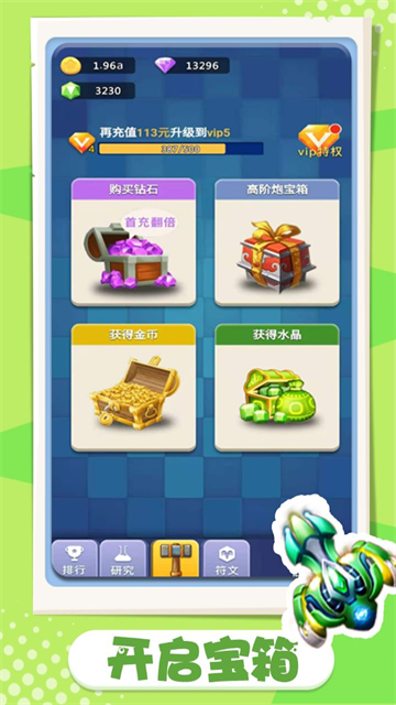 卡卡保皇免費(fèi)版2