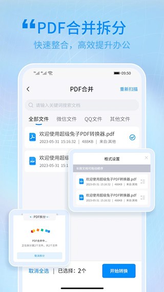 超級(jí)兔子PDF1