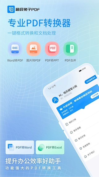 超級(jí)兔子PDF5