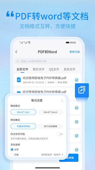 超級(jí)兔子PDF2
