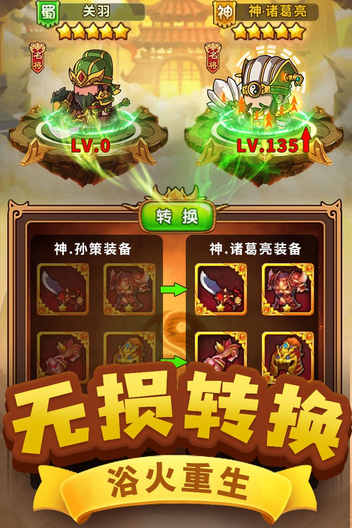 一點三國GM版3