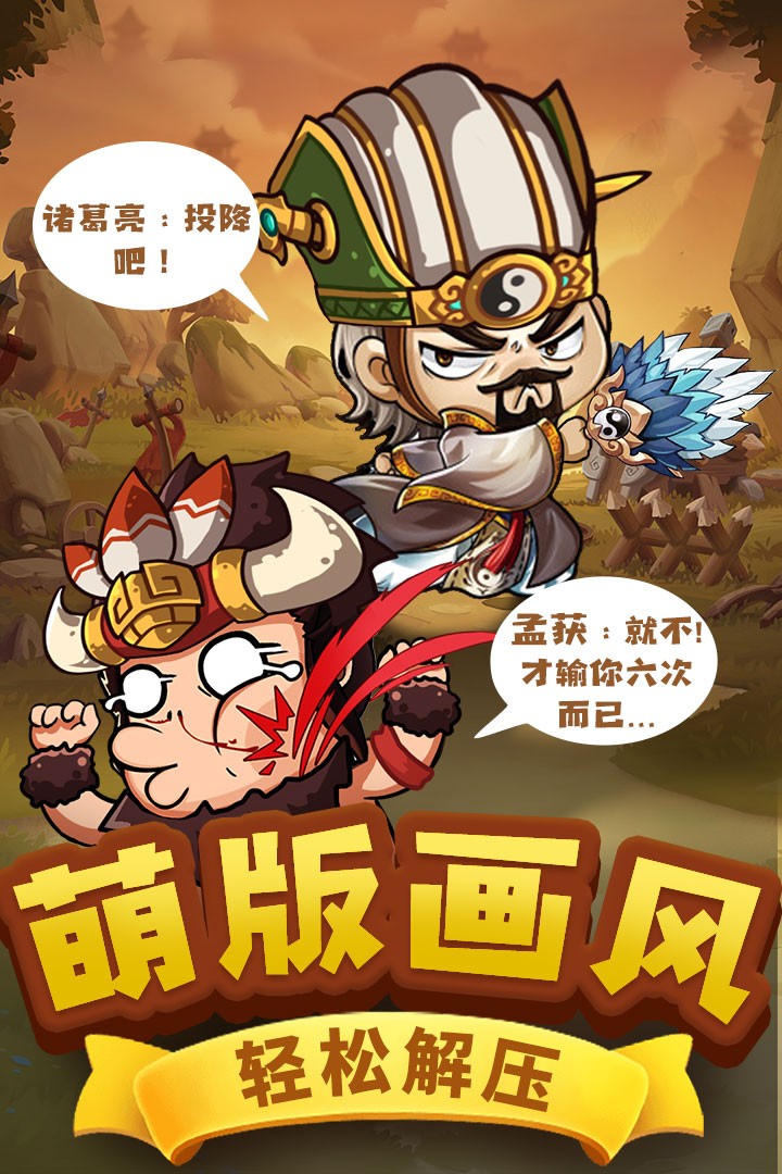 一點三國GM版1