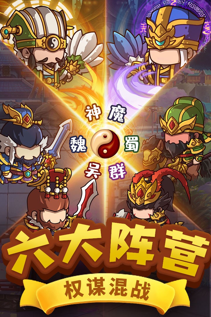一點三國GM版2