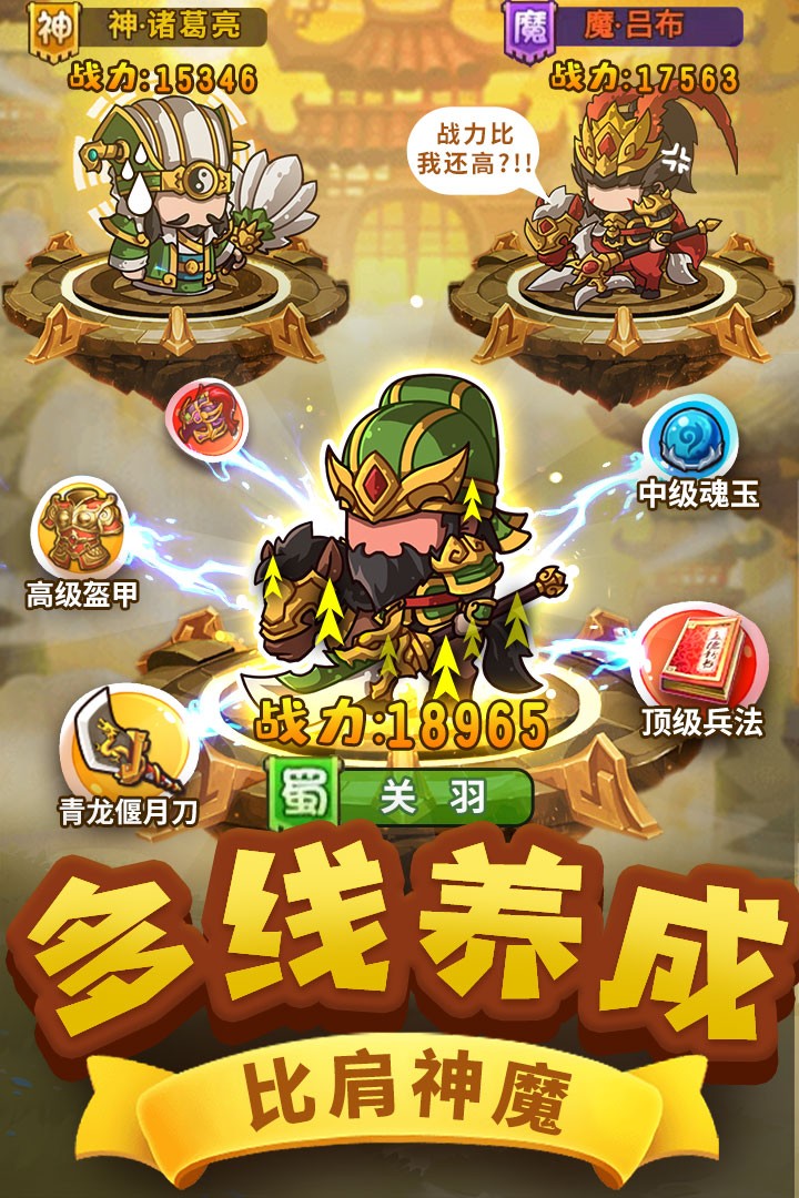 一點三國GM版4