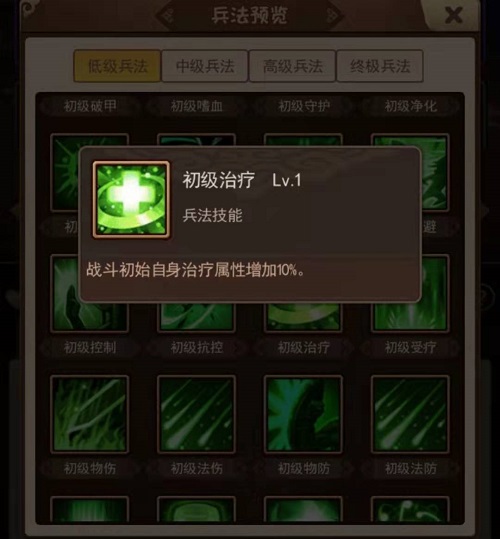 過關(guān)斬將玩法攻略2