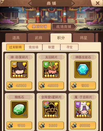 過關(guān)斬將玩法攻略3