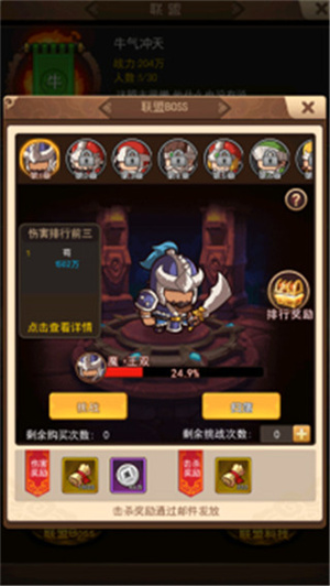 一點三國4399版新手攻略截圖8