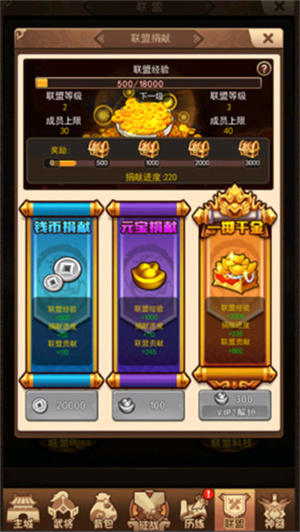 一點三國4399版新手攻略截圖6