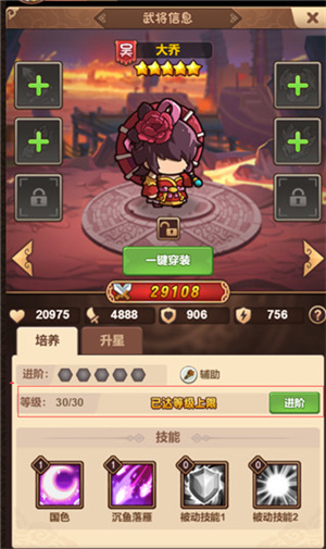 一點三國4399版新手攻略截圖1