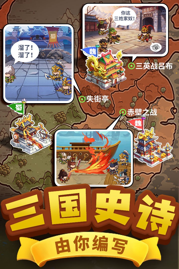 一點三國0.1折版3