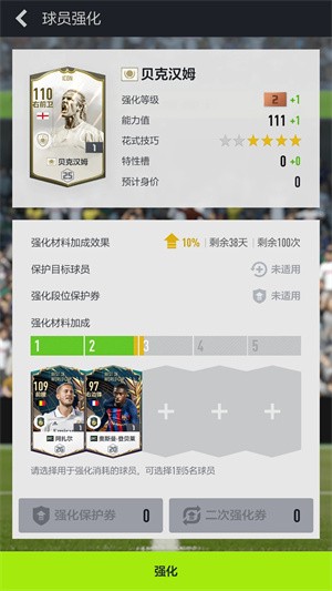 足球在線4(FC Online M)1