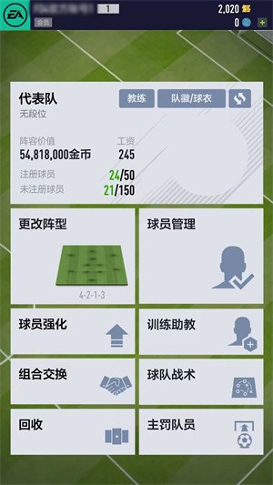 足球在線4(FC Online M)3