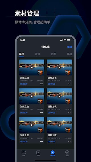 超級兔子錄屏4
