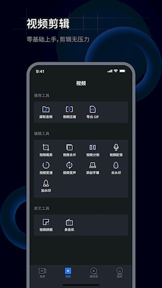超級兔子錄屏2
